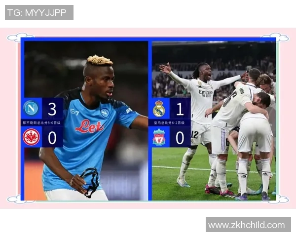 德甲激战：那不勒斯狂胜皇马红牌争议引发全场热议