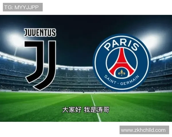 欧冠激战：巴黎圣日耳曼与尤文图斯握手言和精彩瞬间回顾