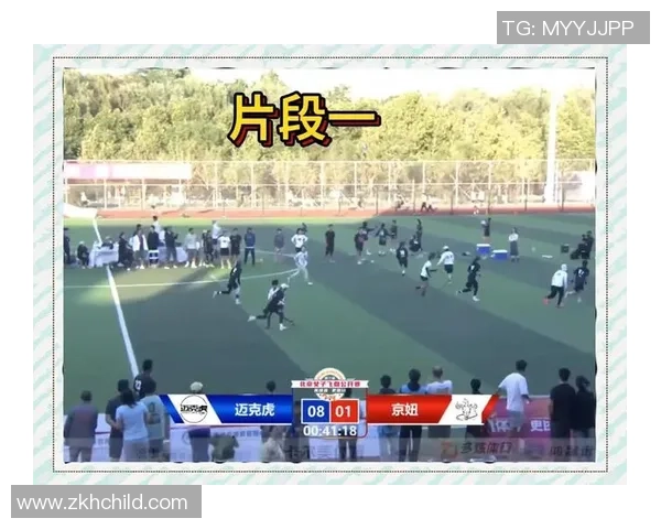 西安飞盘队与广州飞盘队赛后分析力量对比与战术探讨